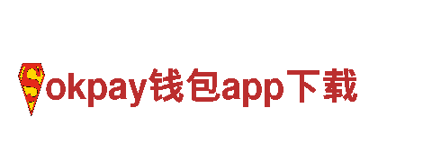 okpay钱包app下载-专业机械企业，提供优质服务